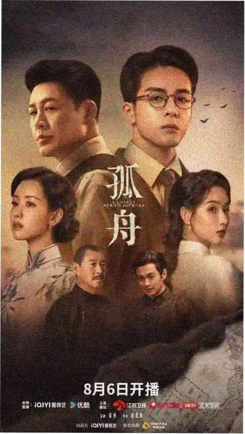 繁花·沪语版